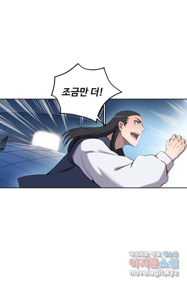 백련성신 634화 22