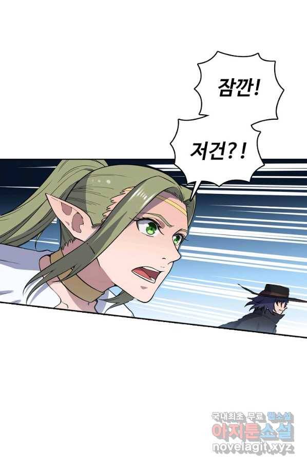 백련성신 634화 23