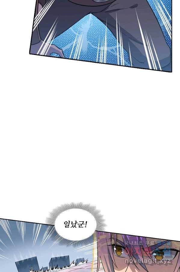 백련성신 634화 27