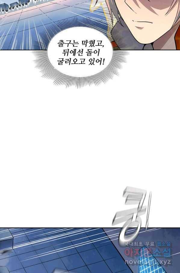 백련성신 634화 28