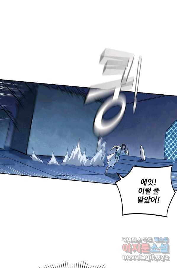 백련성신 634화 31
