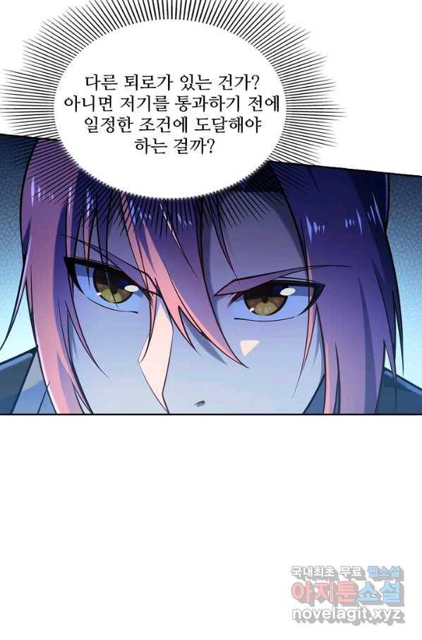백련성신 634화 32