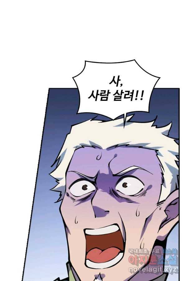 백련성신 634화 34