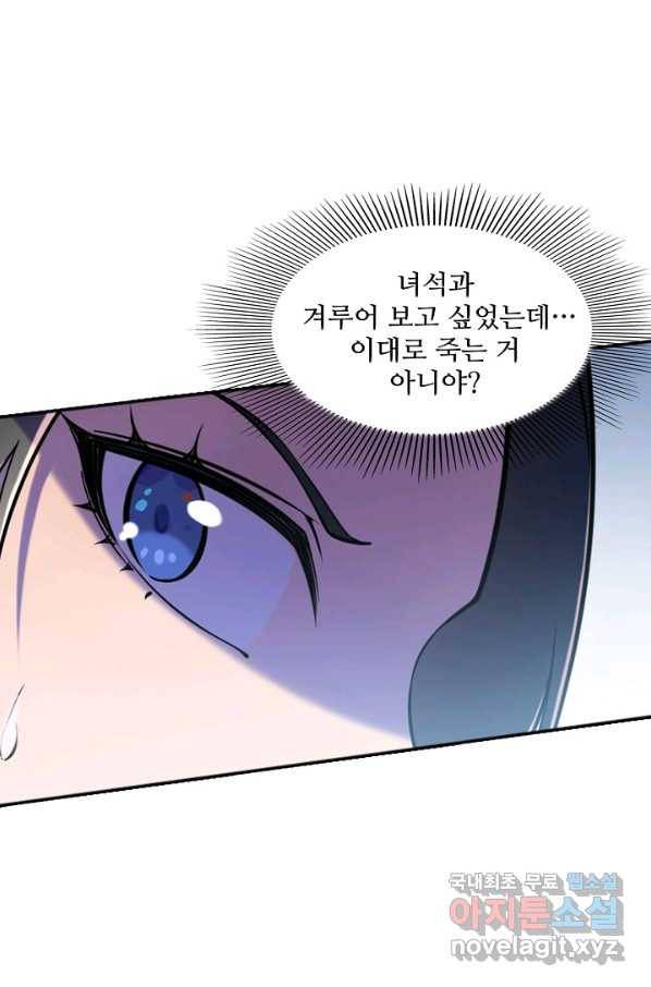 백련성신 634화 45