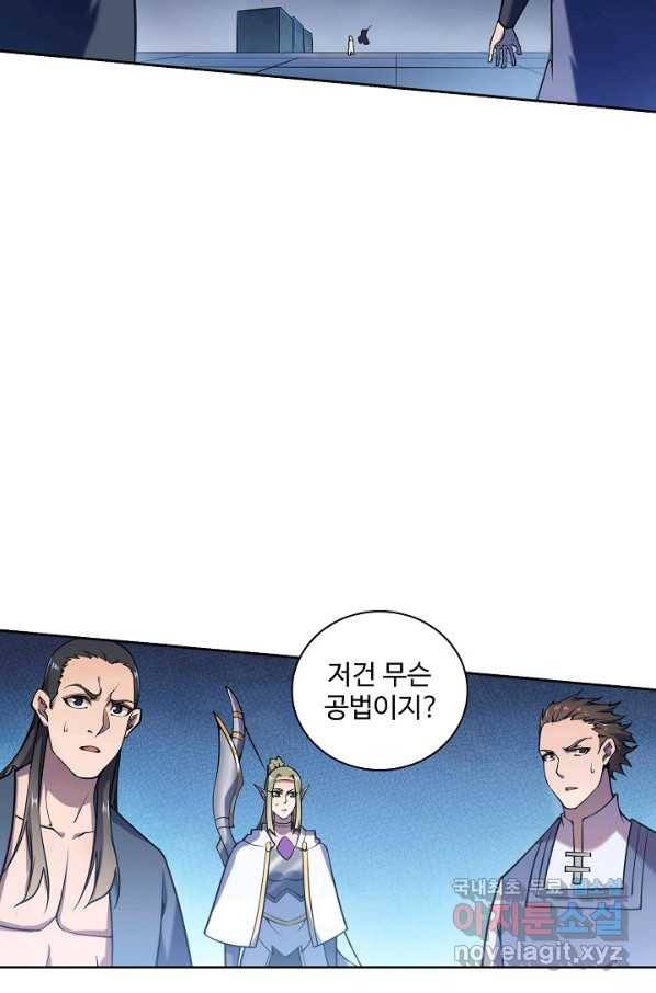 백련성신 634화 54