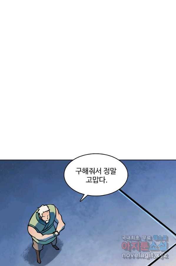 백련성신 634화 55
