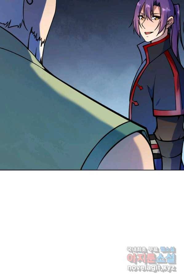 백련성신 634화 57