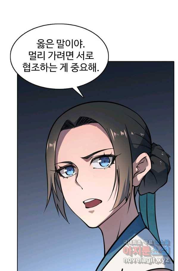 백련성신 634화 58