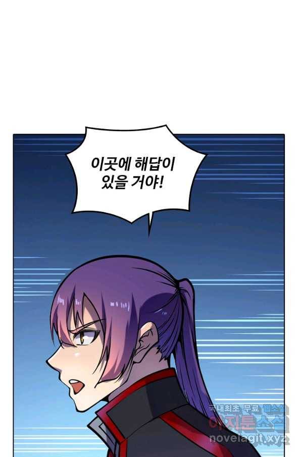 백련성신 634화 64