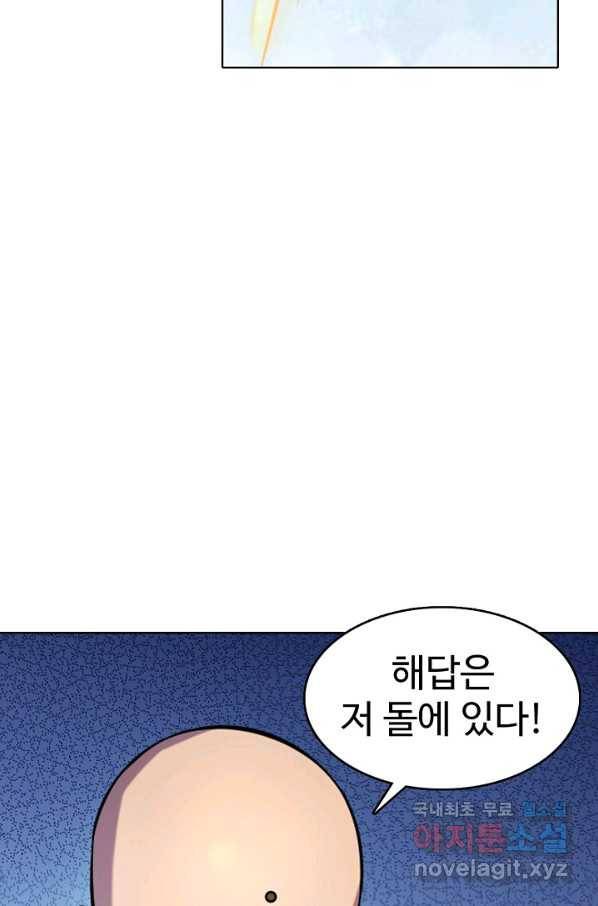백련성신 634화 69