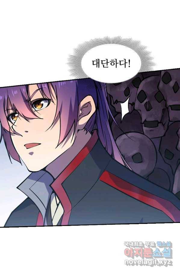 백련성신 634화 86