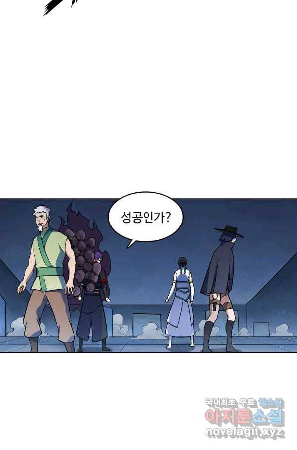백련성신 634화 88