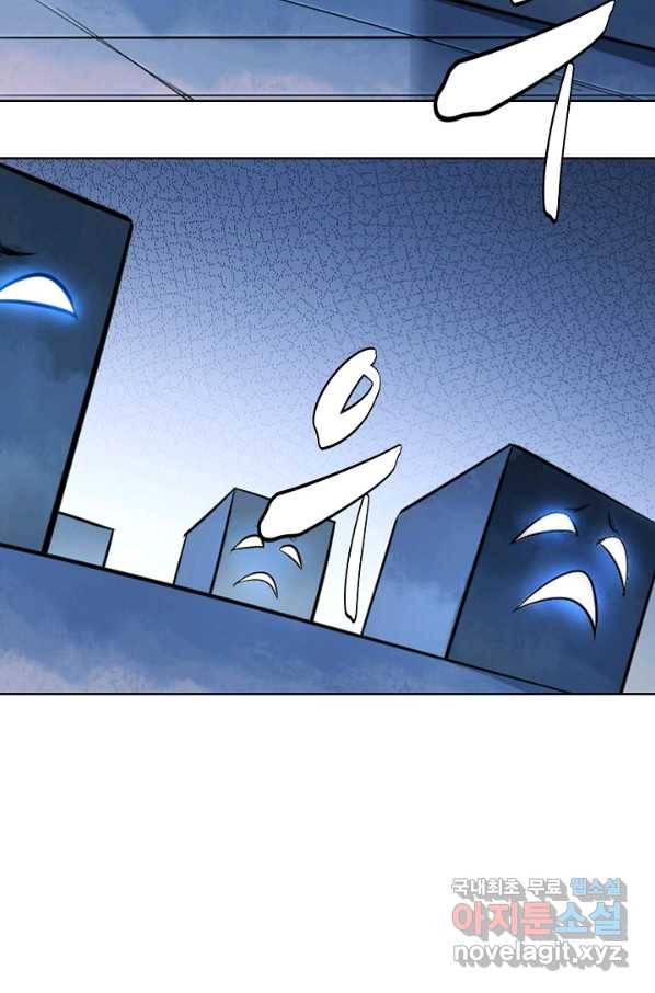 백련성신 634화 92
