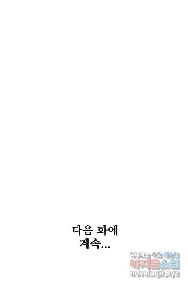 백련성신 634화 95