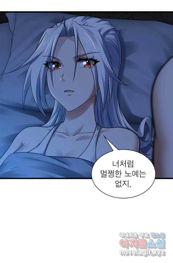 이세계가 체질입니다 242화 2