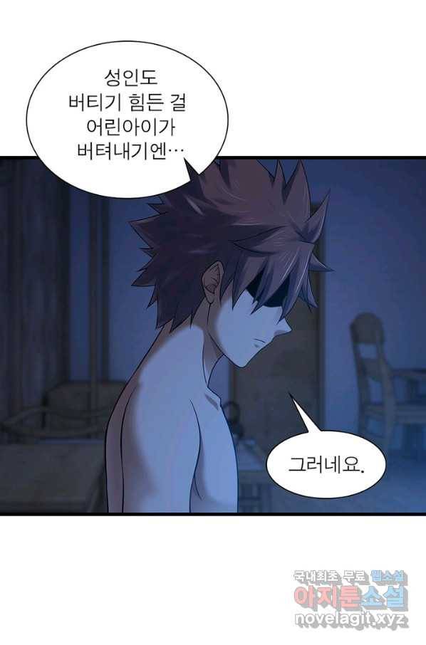 이세계가 체질입니다 242화 3