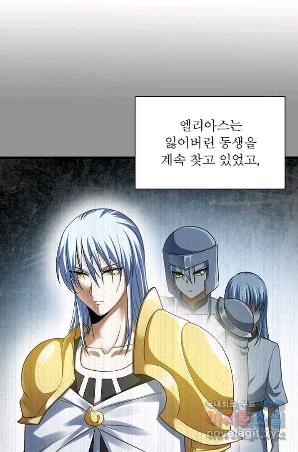 이세계가 체질입니다 242화 5