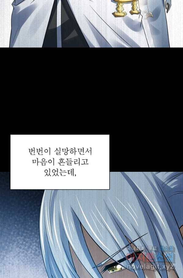 이세계가 체질입니다 242화 6