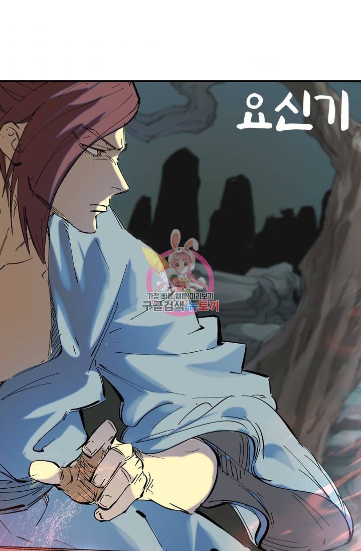 요신기 400화 1