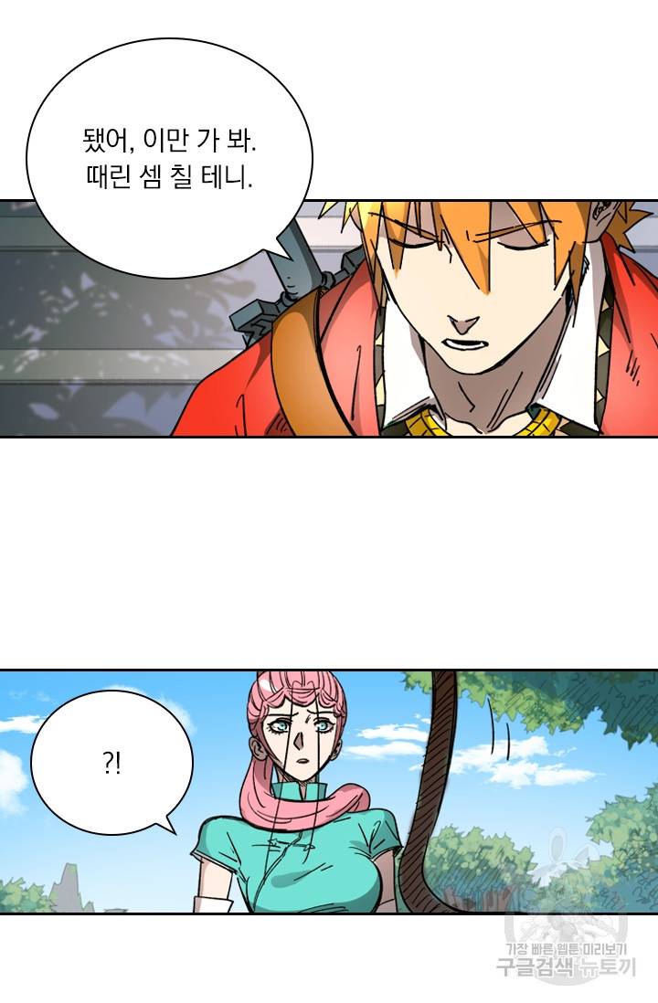 요신기 400화 3