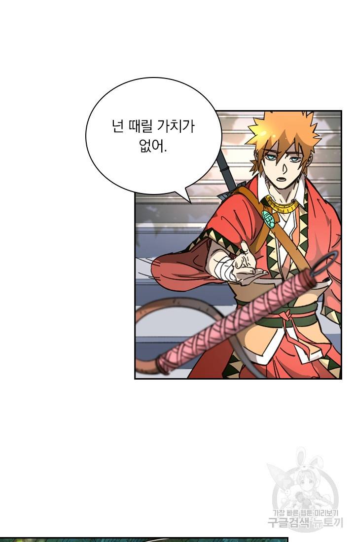 요신기 400화 4