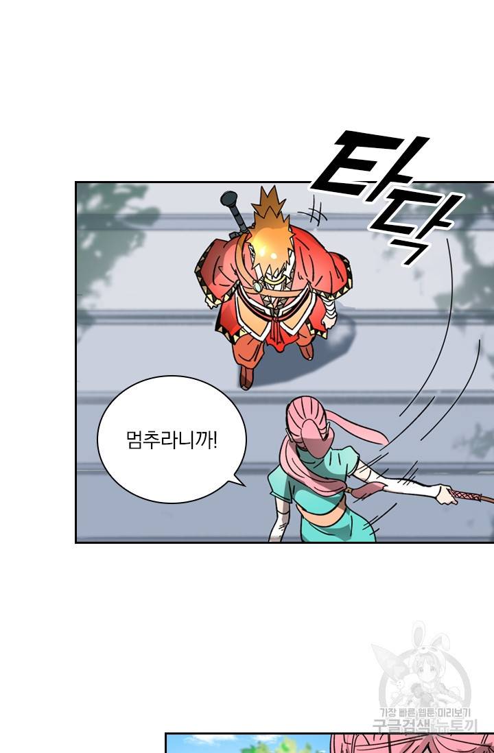 요신기 400화 7