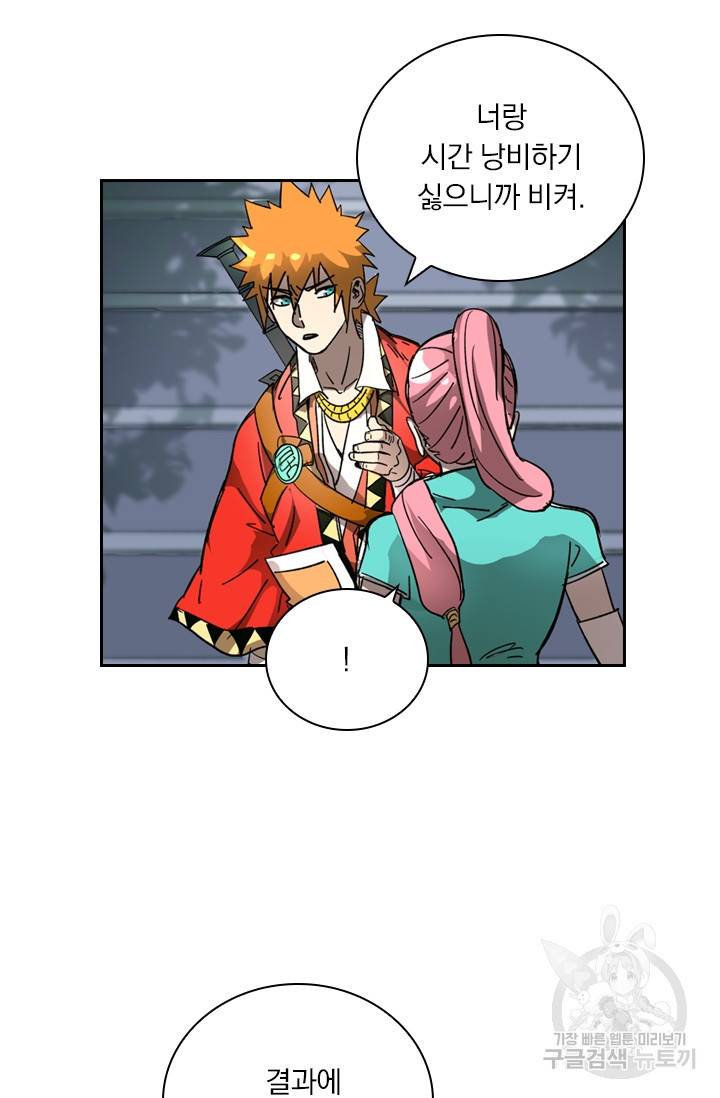 요신기 400화 9