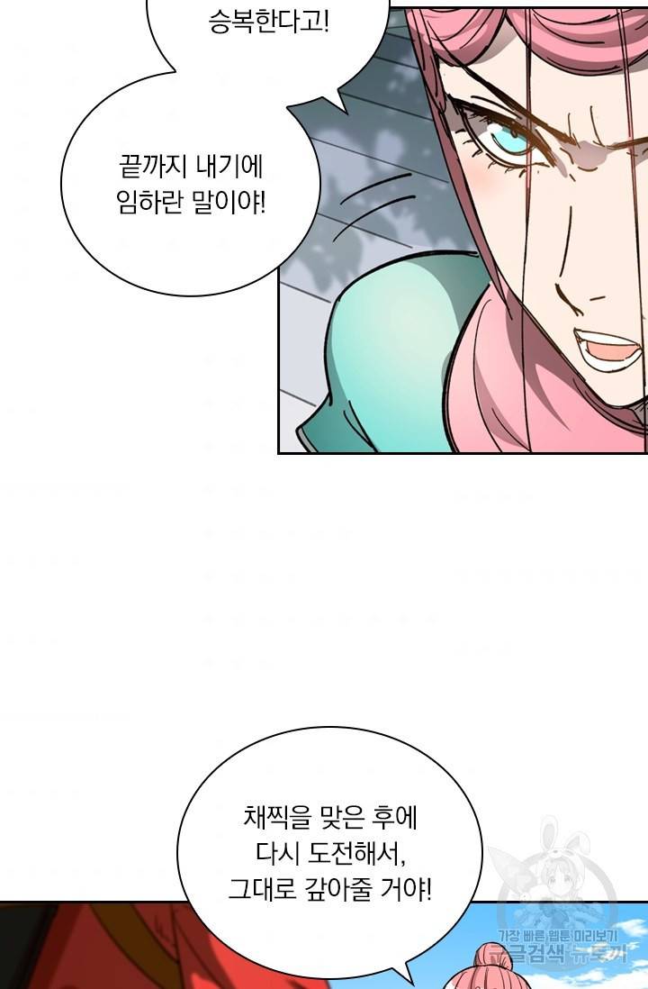 요신기 400화 10