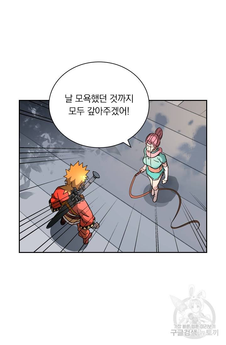 요신기 400화 12