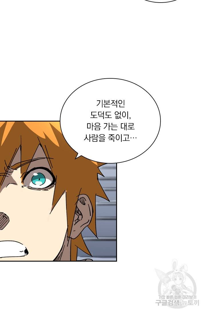 요신기 400화 15
