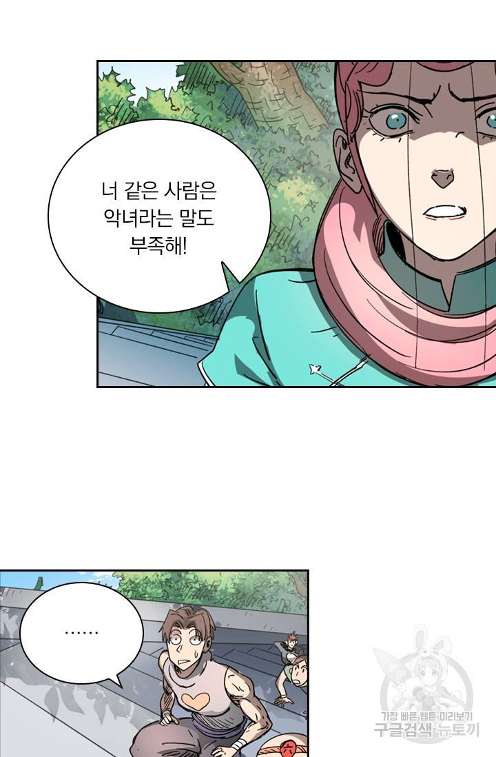 요신기 400화 16