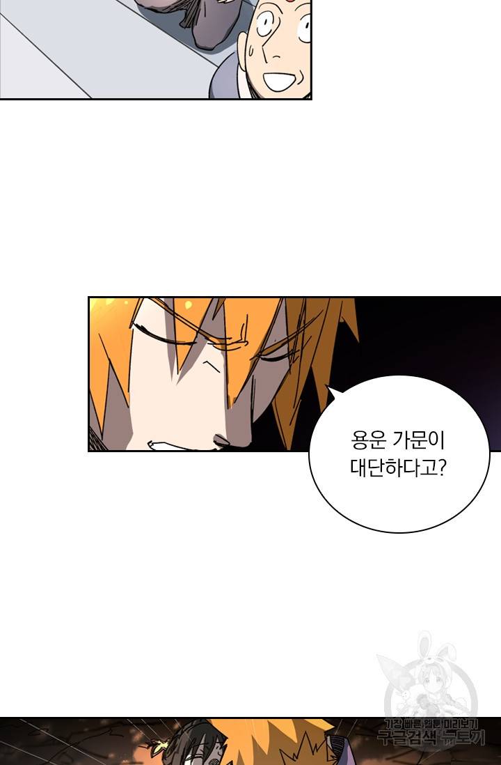 요신기 400화 17
