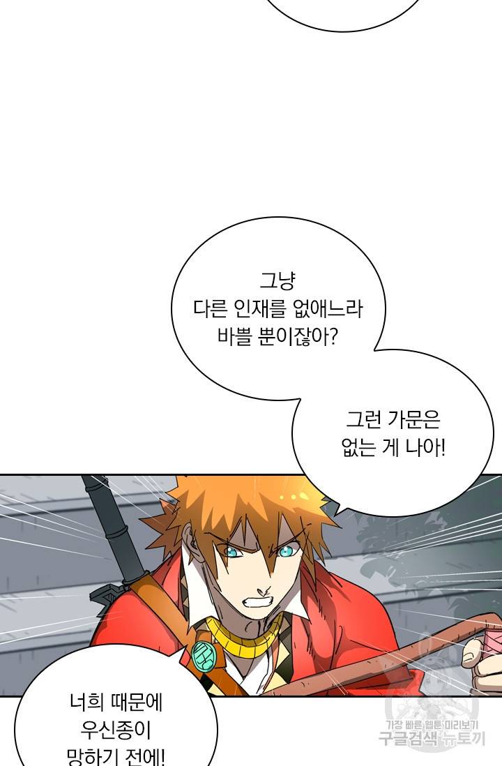 요신기 400화 19