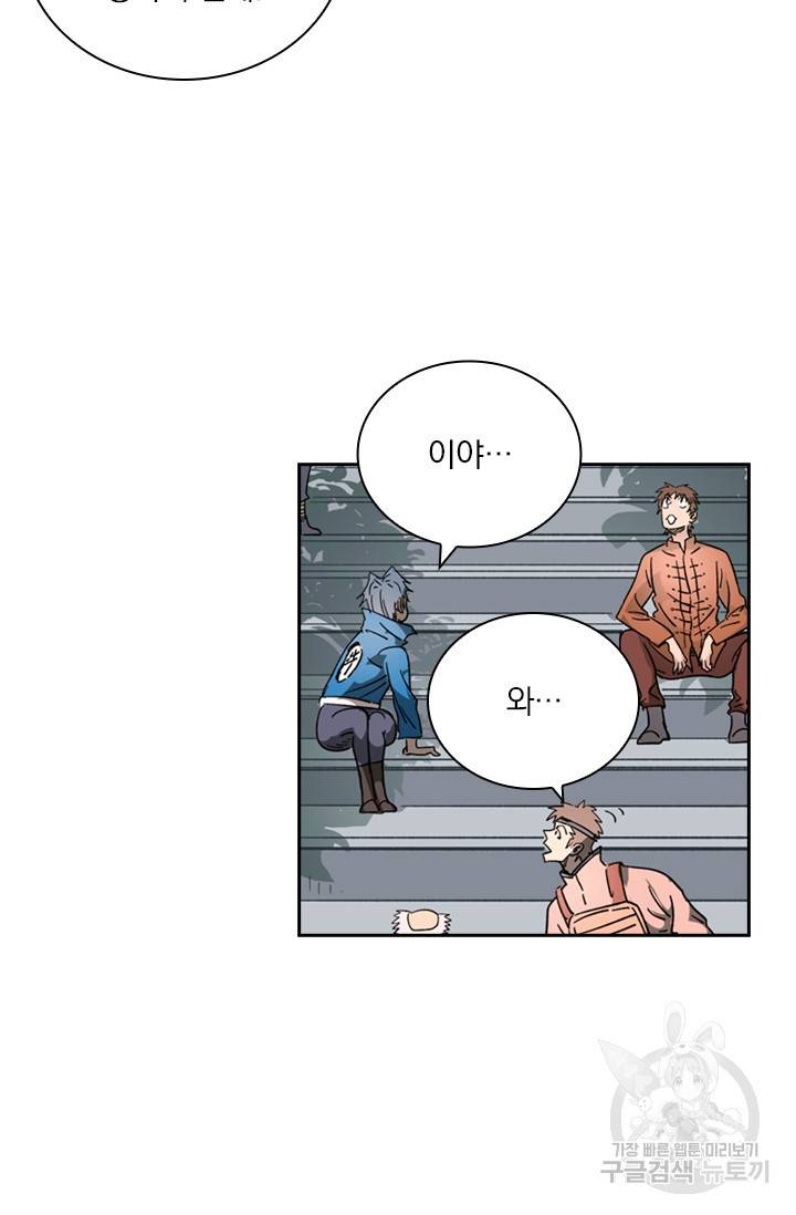 요신기 400화 20