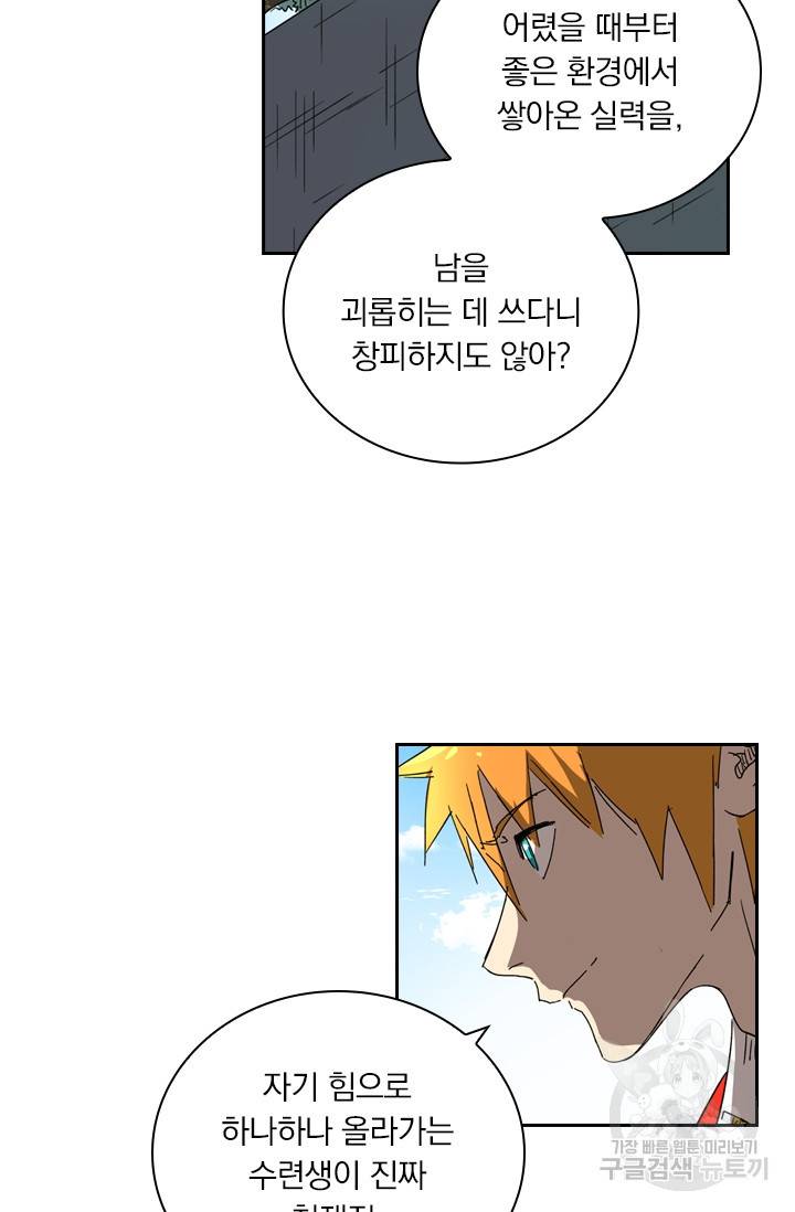 요신기 400화 22
