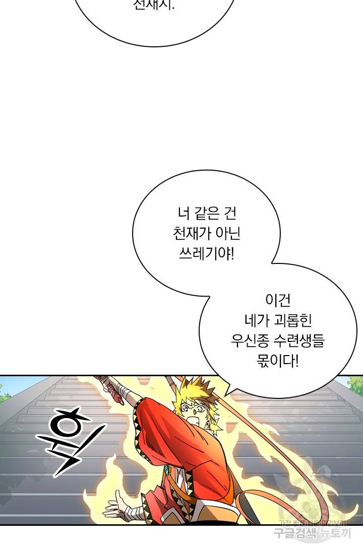 요신기 400화 23