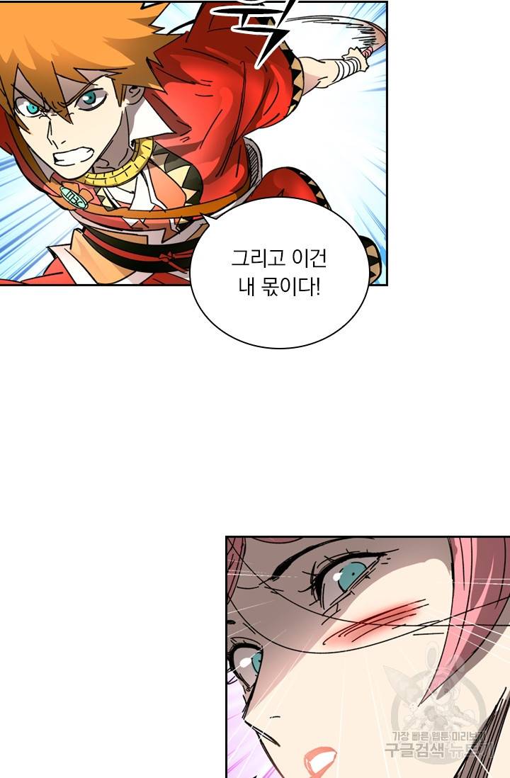 요신기 400화 25
