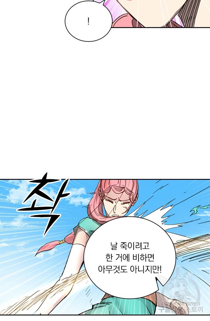 요신기 400화 26