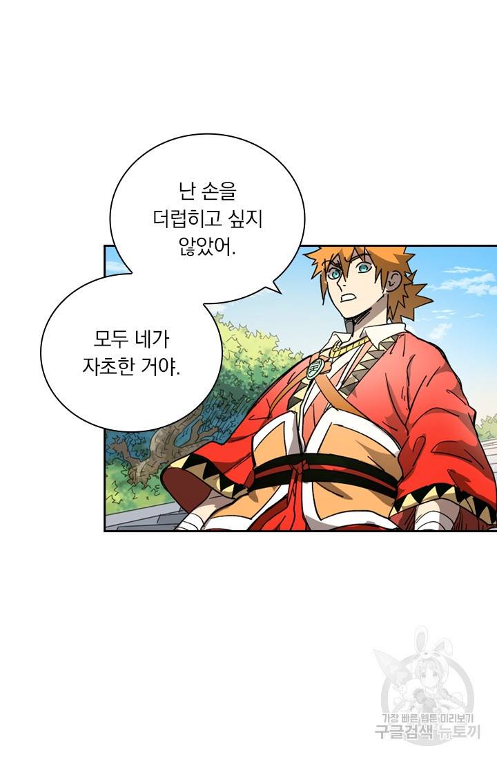 요신기 400화 28