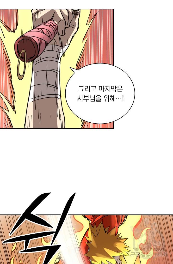 요신기 400화 29