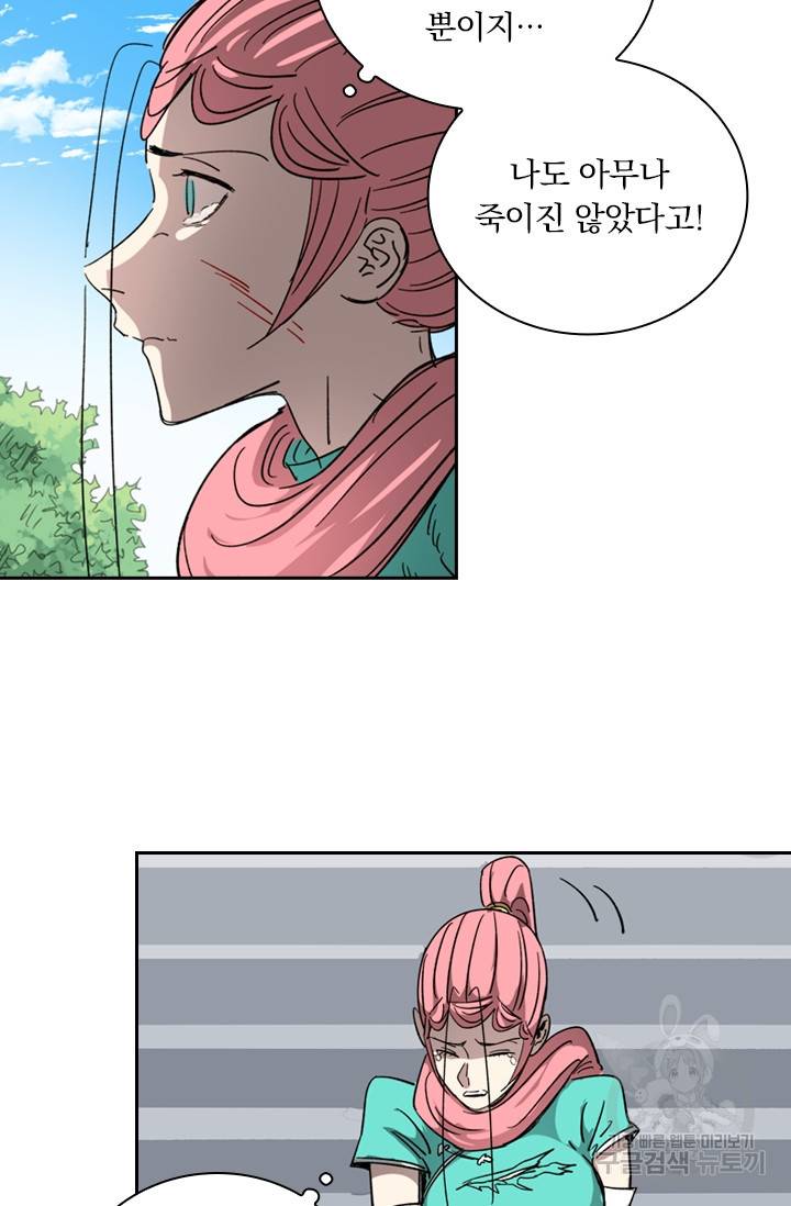 요신기 400화 36