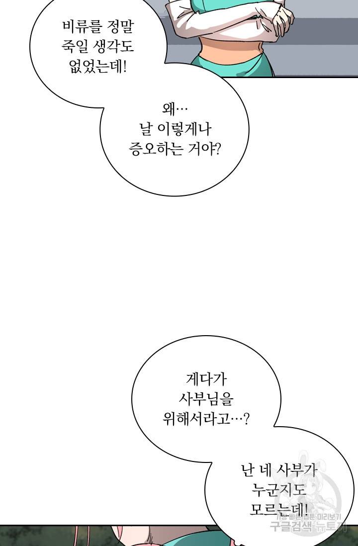 요신기 400화 37