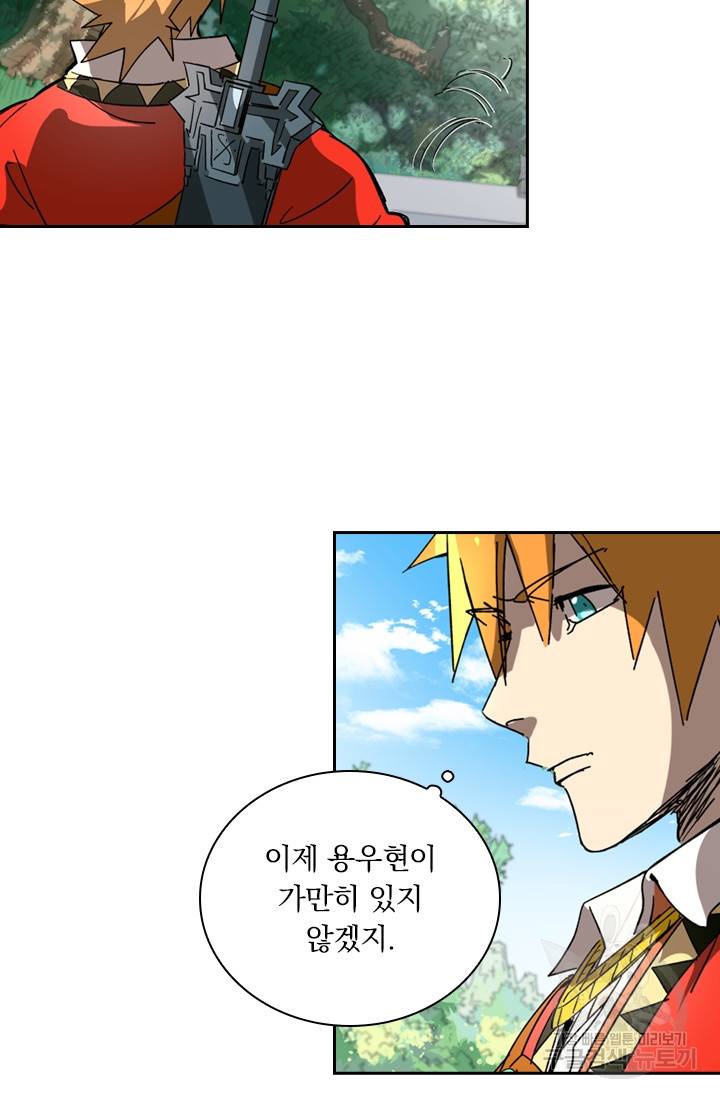 요신기 400화 44