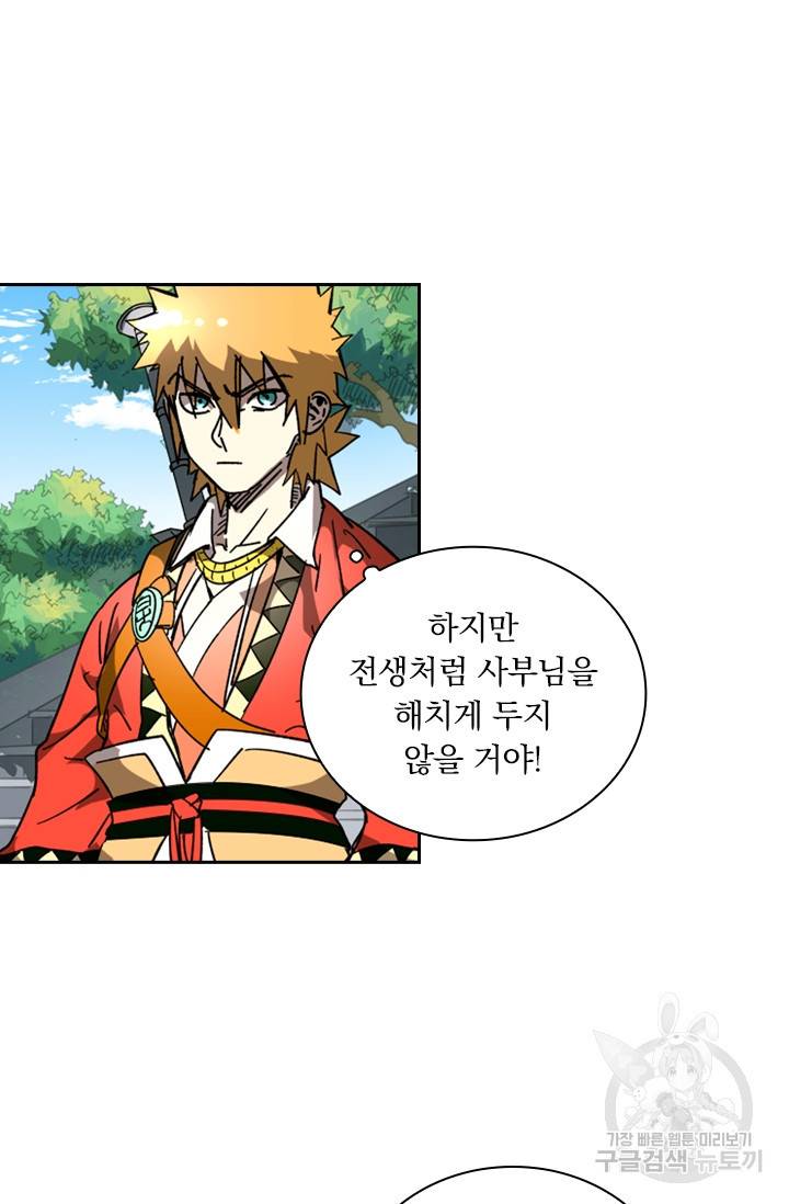 요신기 400화 45