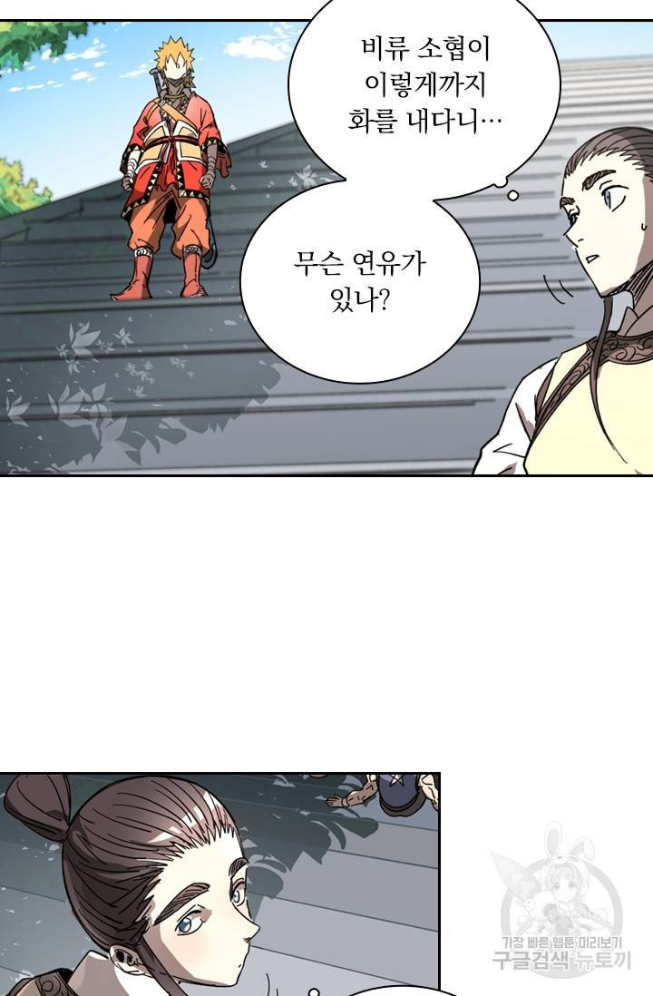 요신기 400화 46