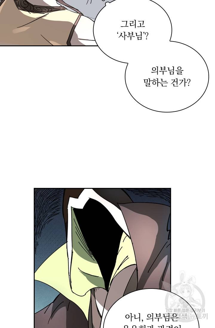 요신기 400화 47