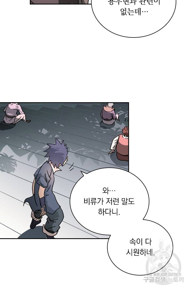 요신기 400화 48