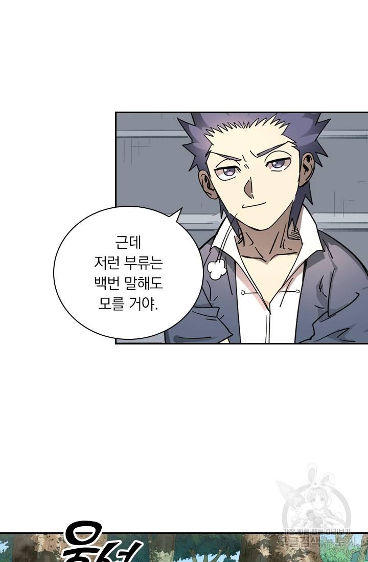 요신기 400화 49