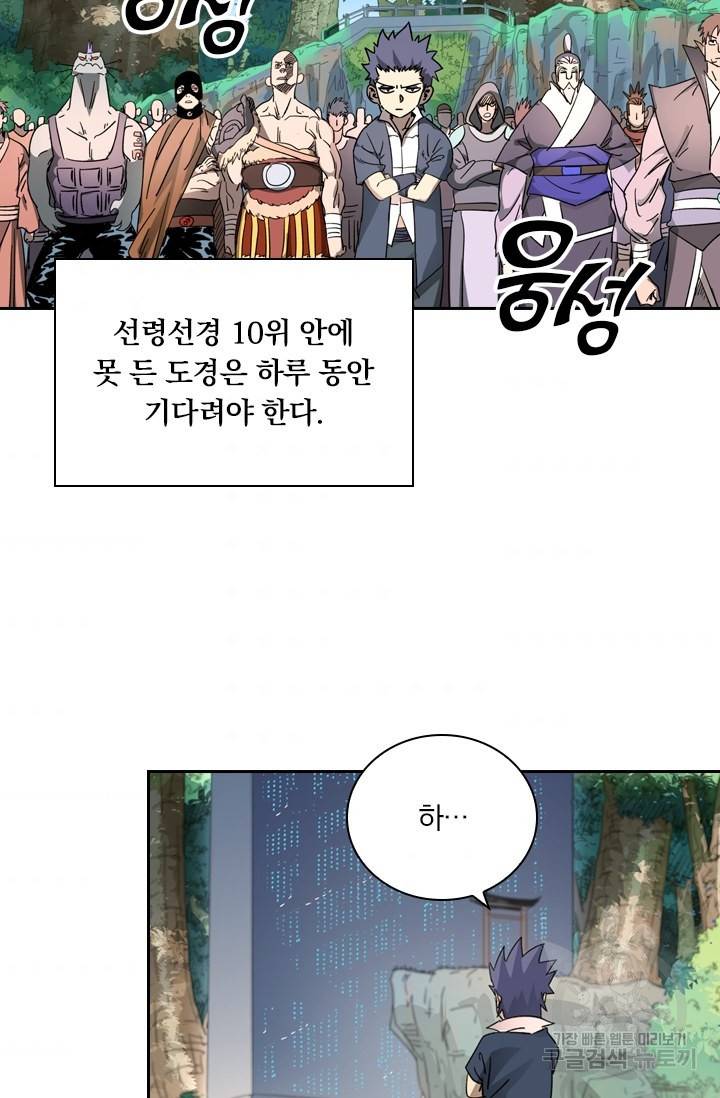 요신기 400화 50