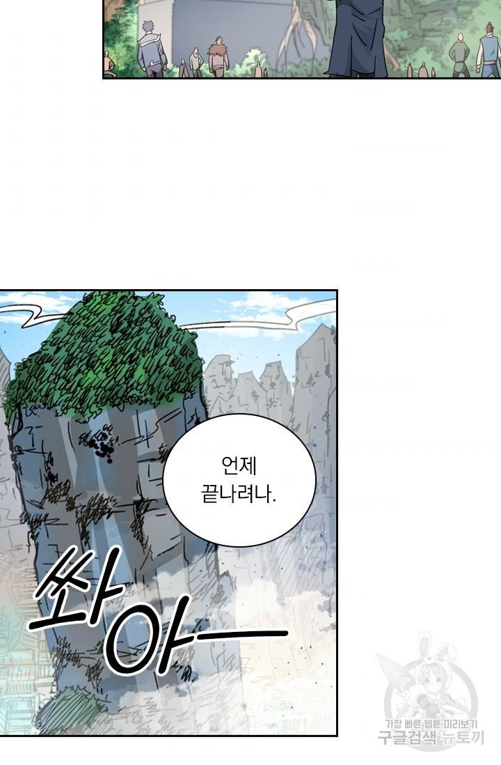 요신기 400화 51
